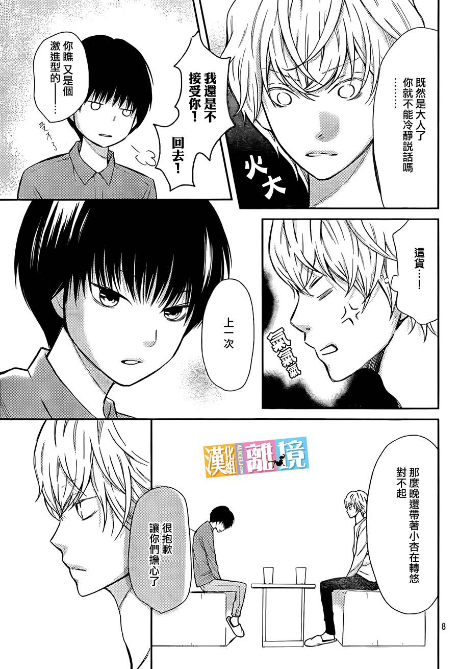 3D彼女韩漫全集-第36话无删减无遮挡章节图片 