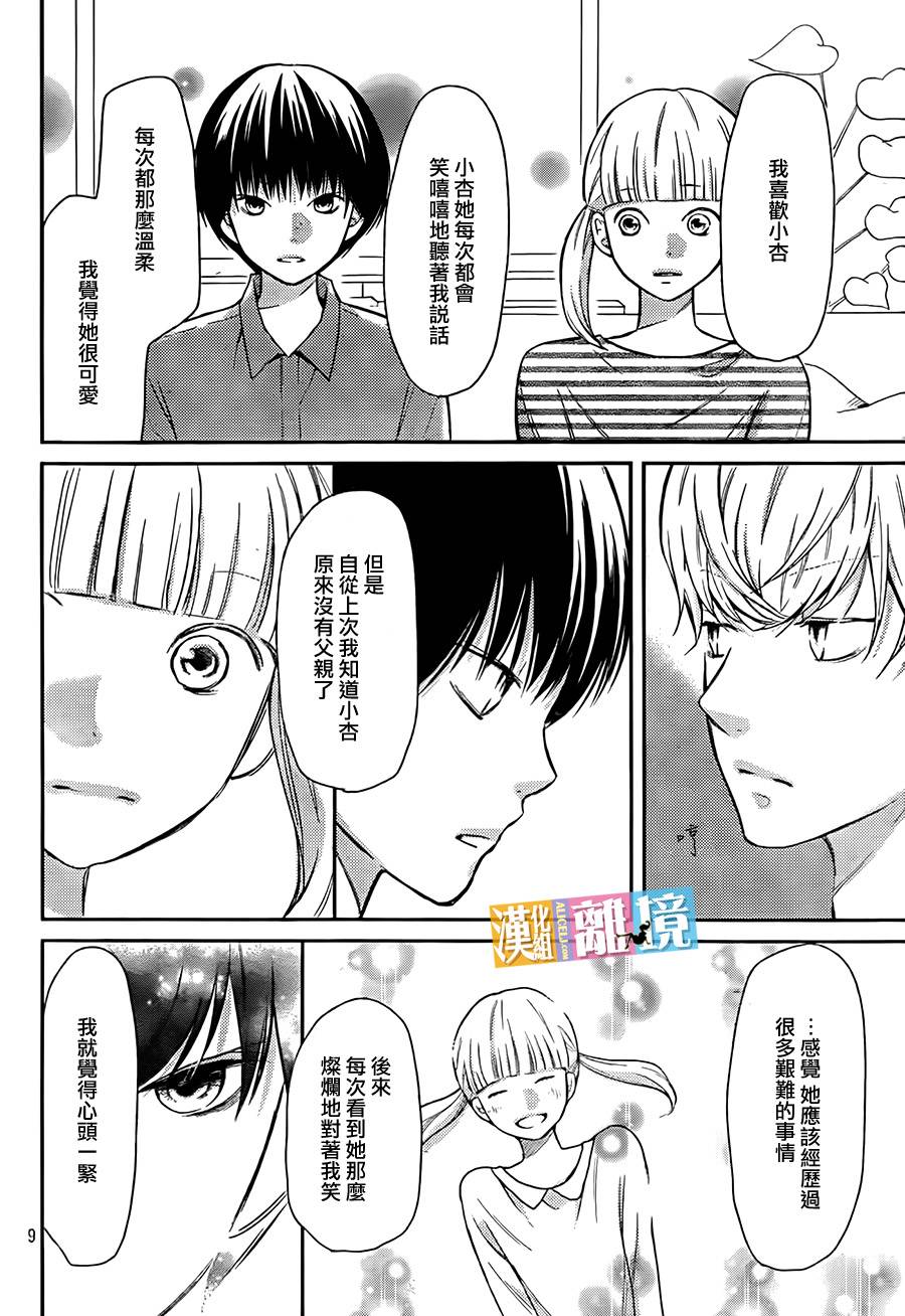 3D彼女韩漫全集-第36话无删减无遮挡章节图片 