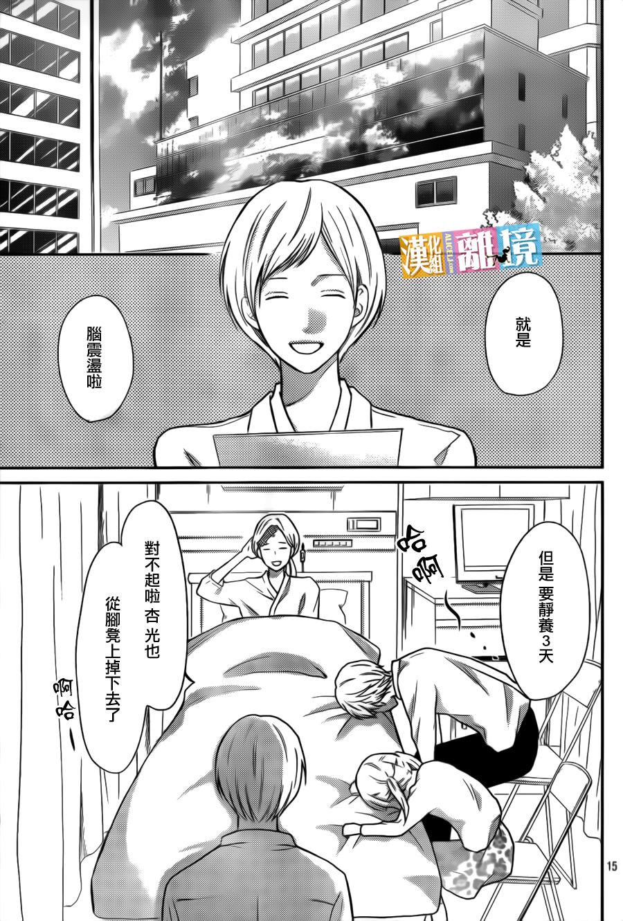 3D彼女韩漫全集-第37话无删减无遮挡章节图片 