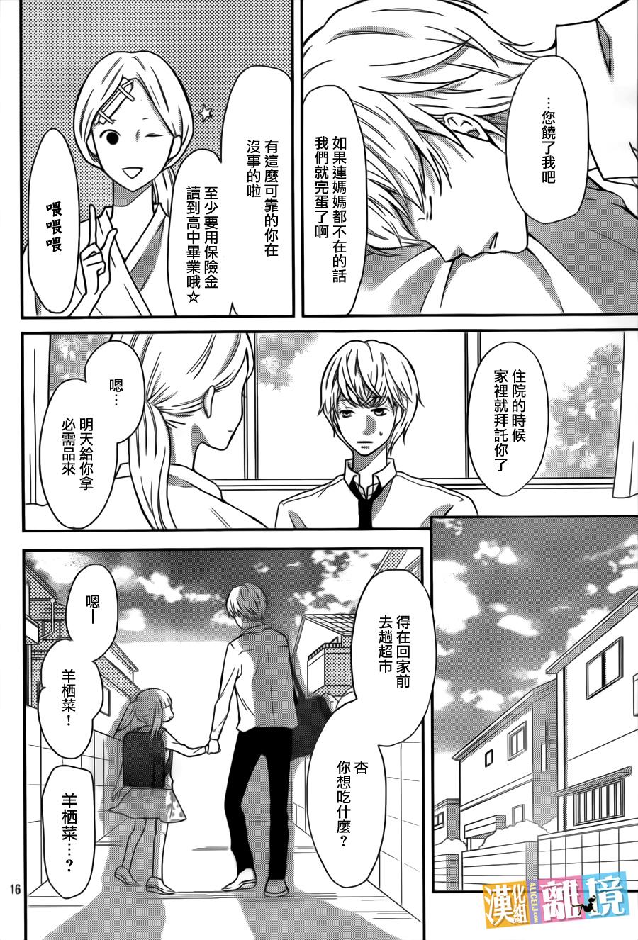 3D彼女韩漫全集-第37话无删减无遮挡章节图片 