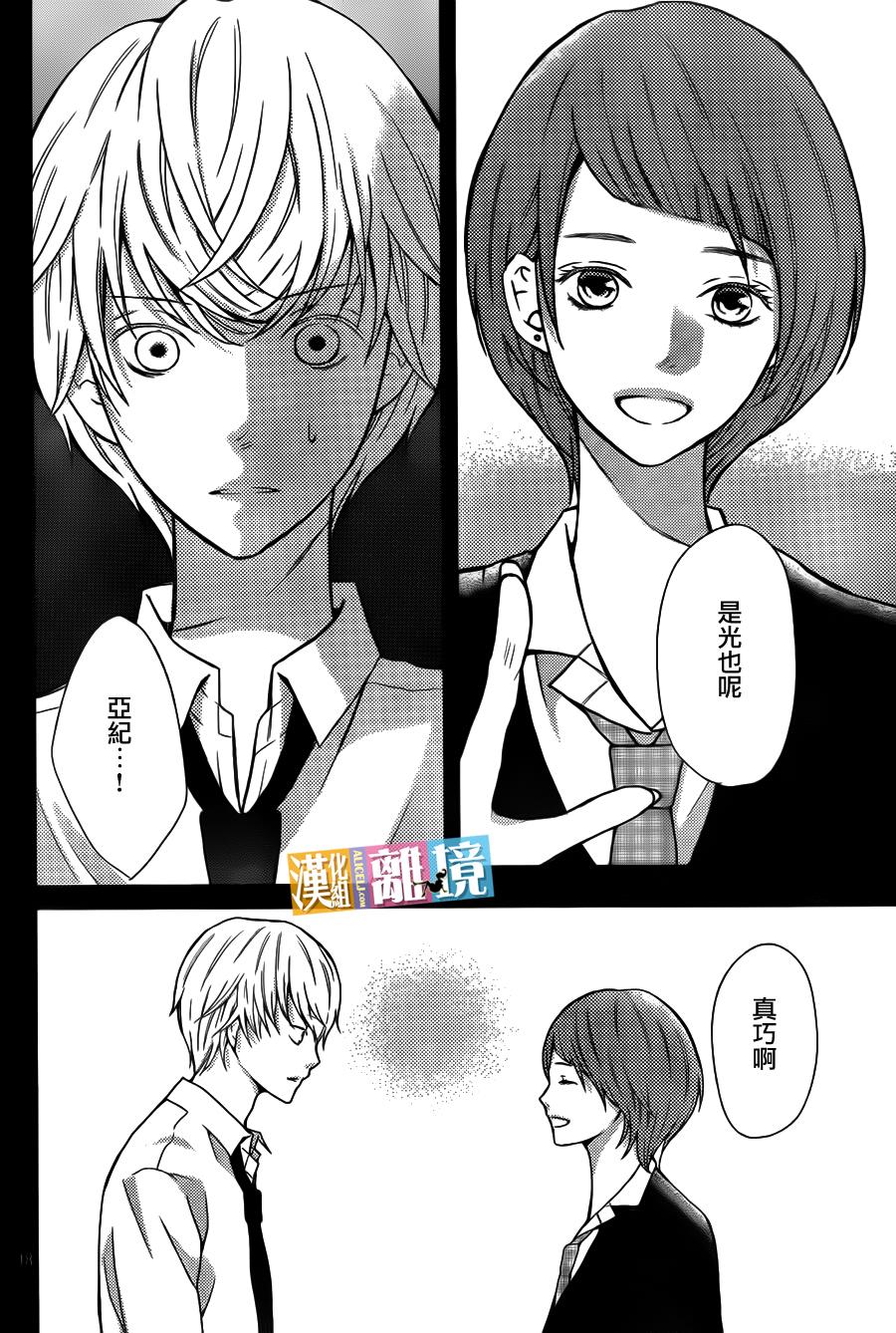 3D彼女韩漫全集-第37话无删减无遮挡章节图片 