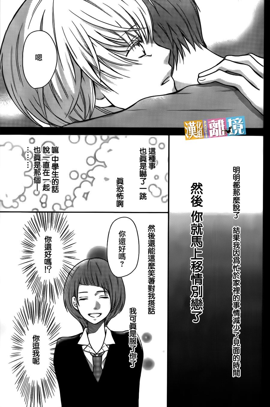 3D彼女韩漫全集-第37话无删减无遮挡章节图片 