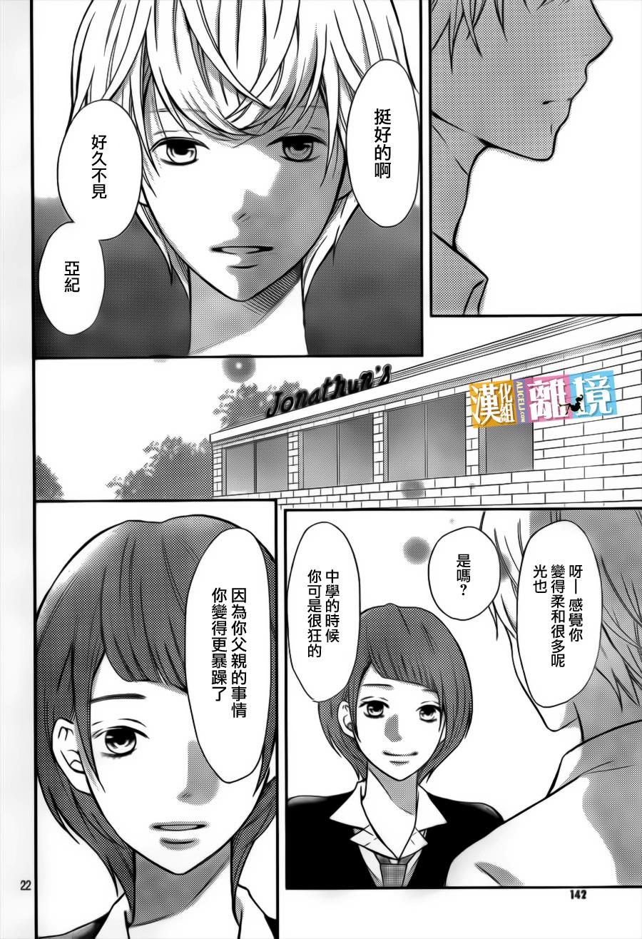 3D彼女韩漫全集-第37话无删减无遮挡章节图片 