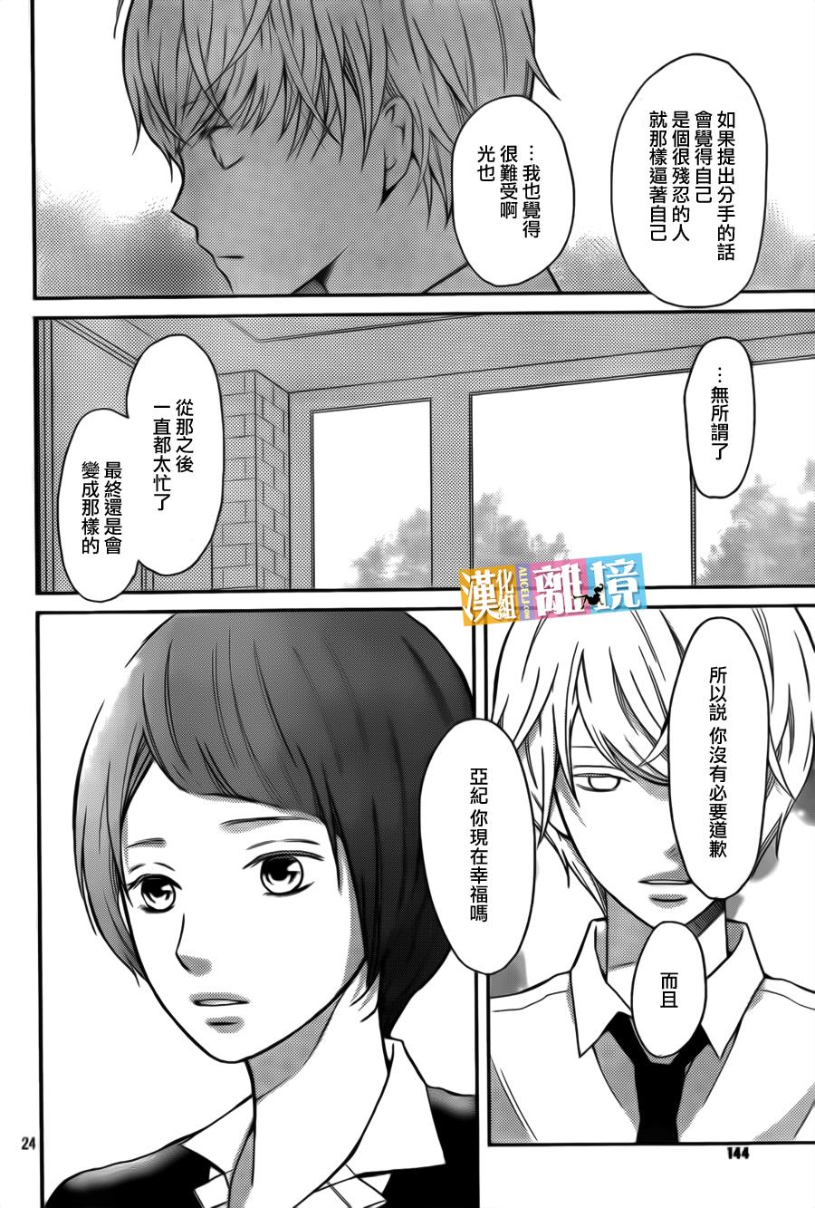 3D彼女韩漫全集-第37话无删减无遮挡章节图片 