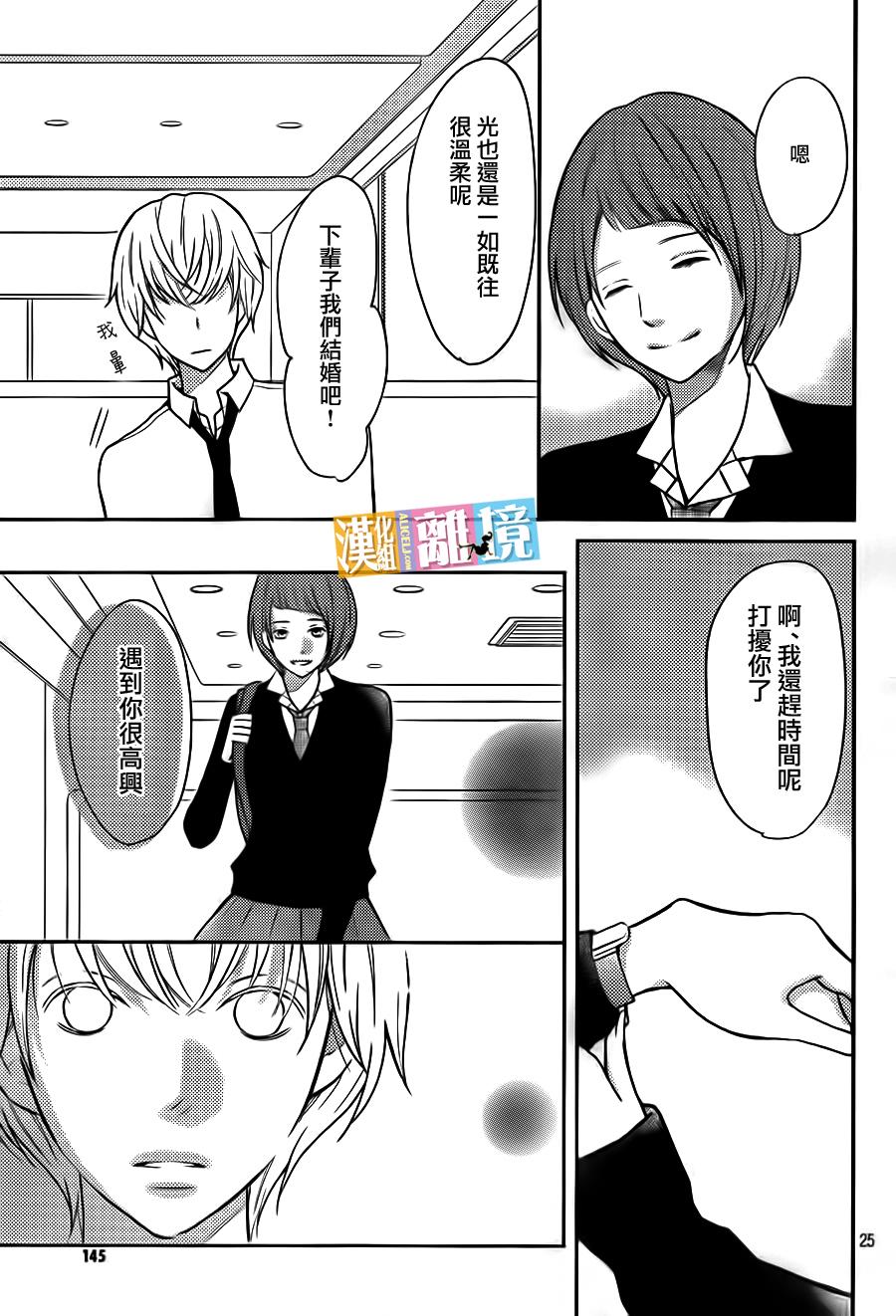 3D彼女韩漫全集-第37话无删减无遮挡章节图片 