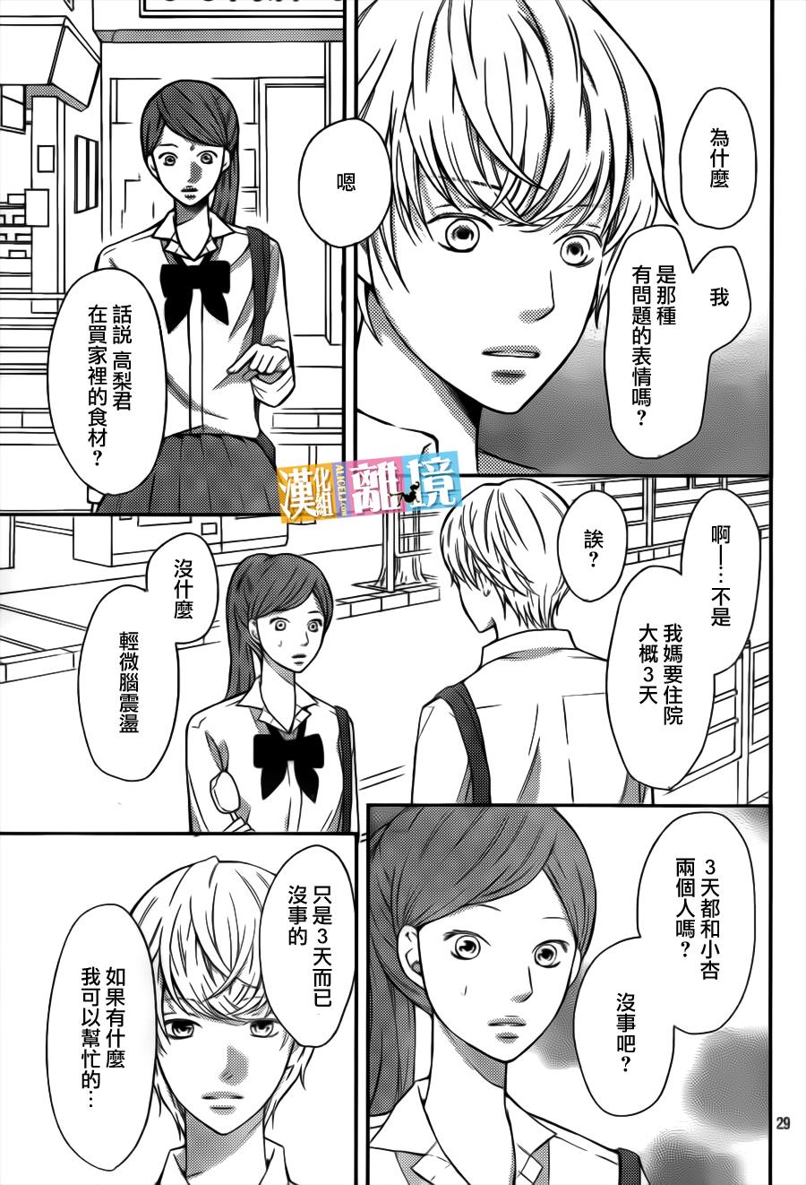 3D彼女韩漫全集-第37话无删减无遮挡章节图片 