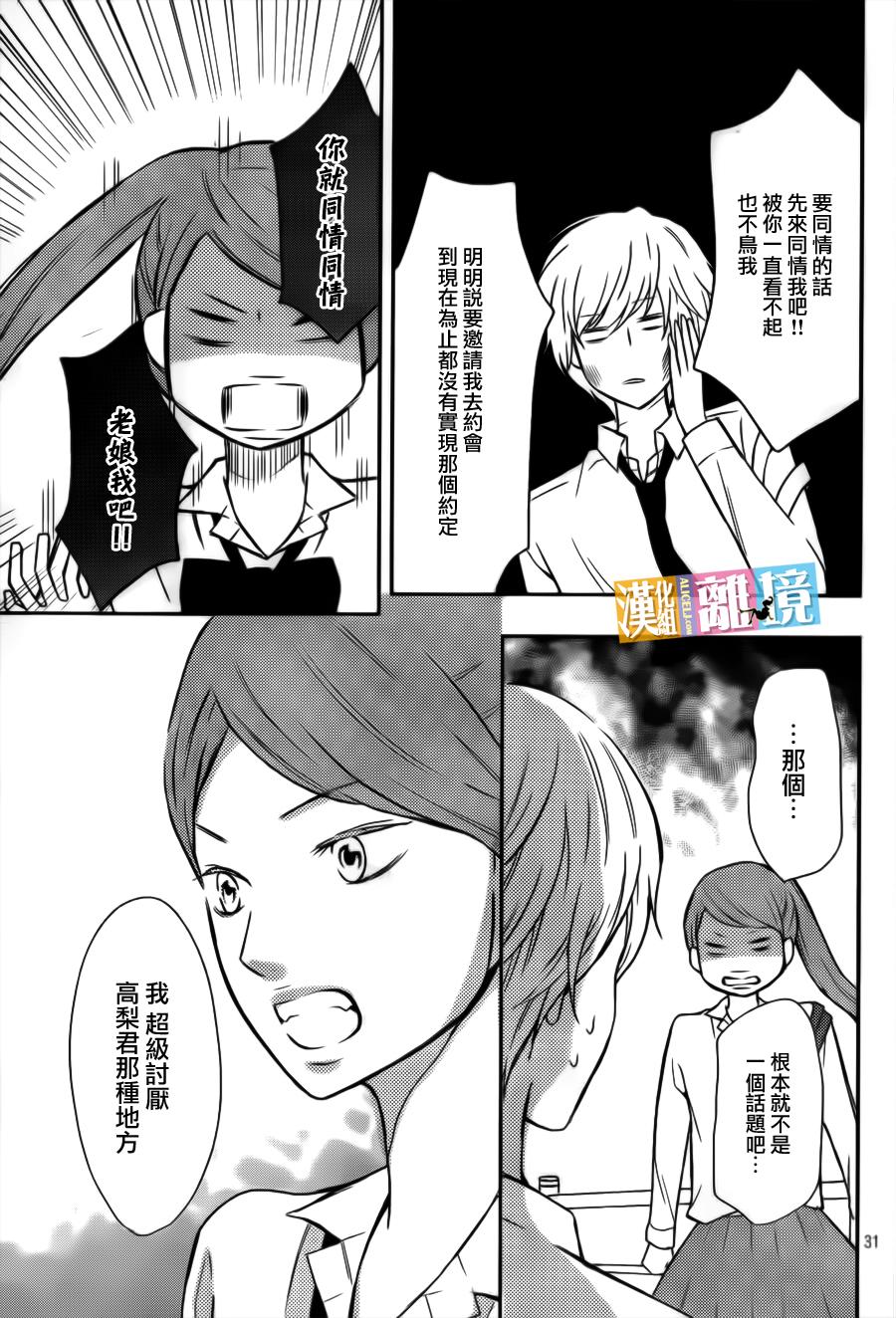 3D彼女韩漫全集-第37话无删减无遮挡章节图片 