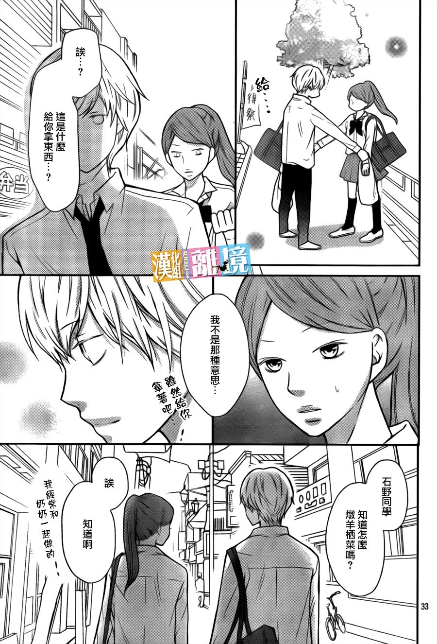 3D彼女韩漫全集-第37话无删减无遮挡章节图片 