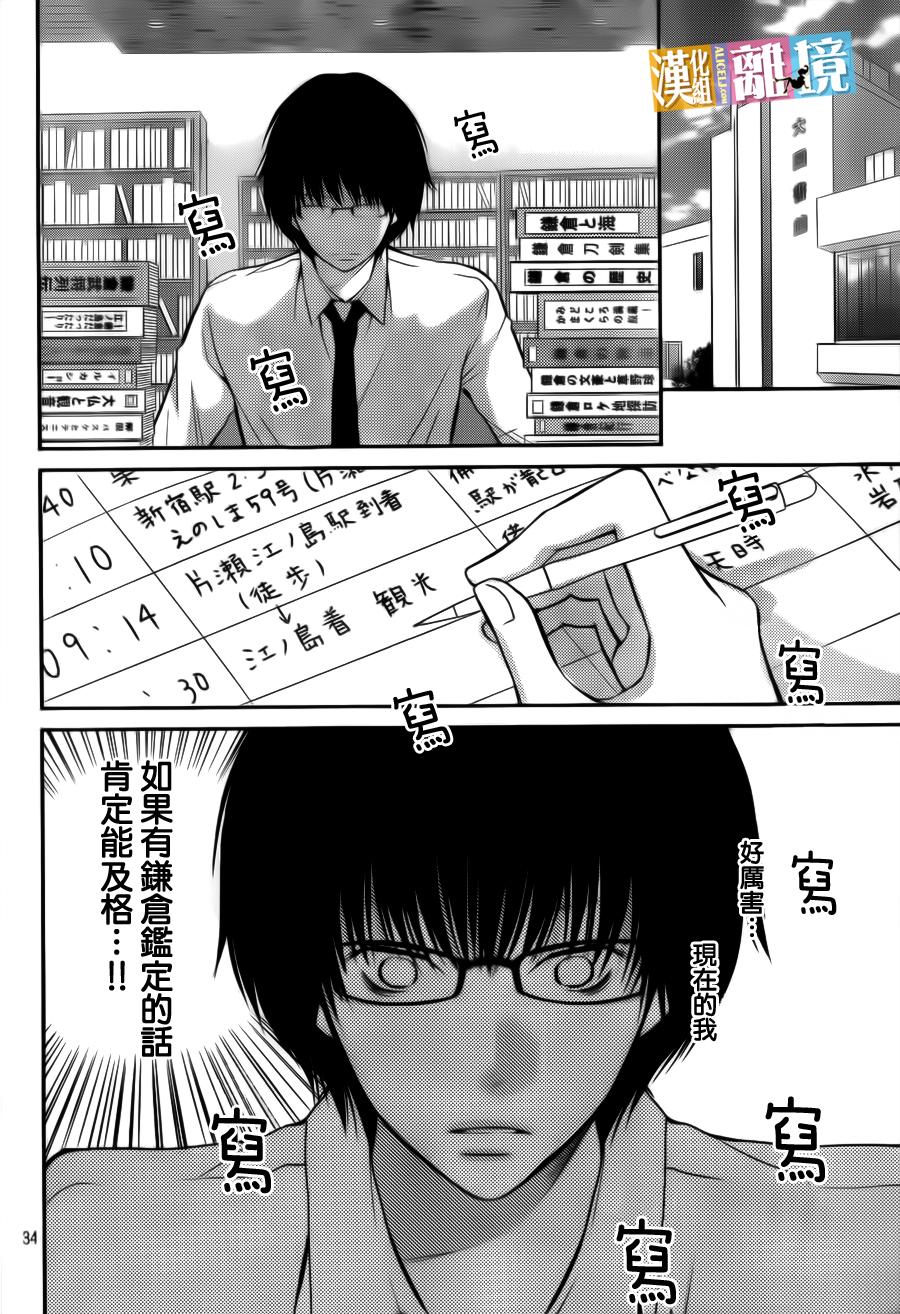 3D彼女韩漫全集-第37话无删减无遮挡章节图片 