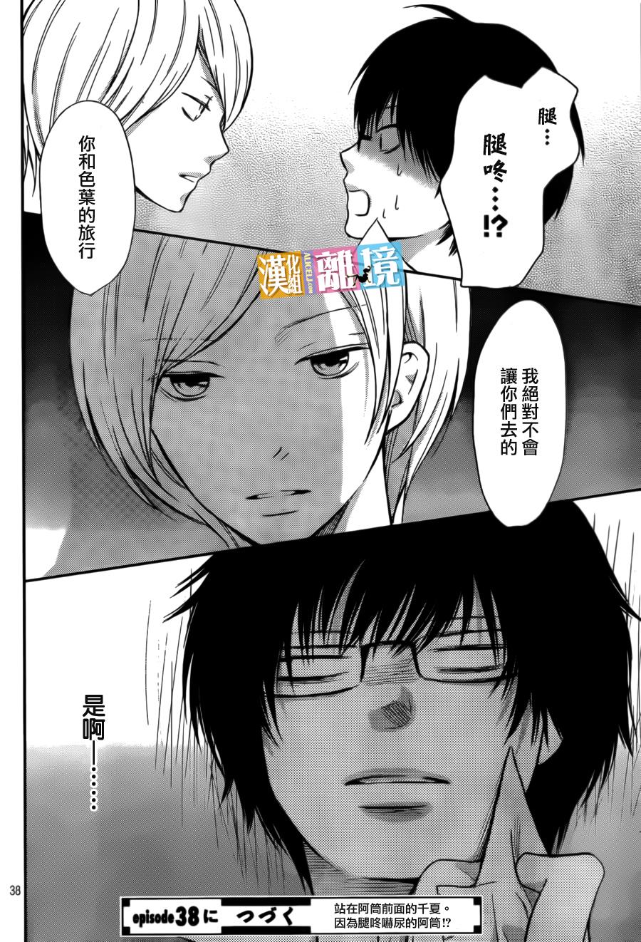 3D彼女韩漫全集-第37话无删减无遮挡章节图片 