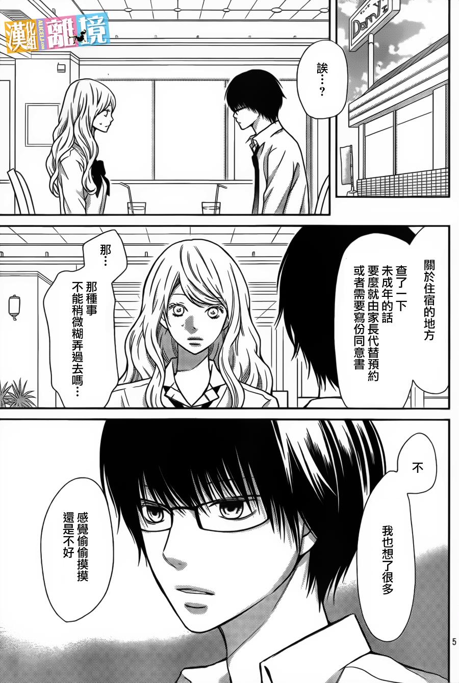 3D彼女韩漫全集-第37话无删减无遮挡章节图片 