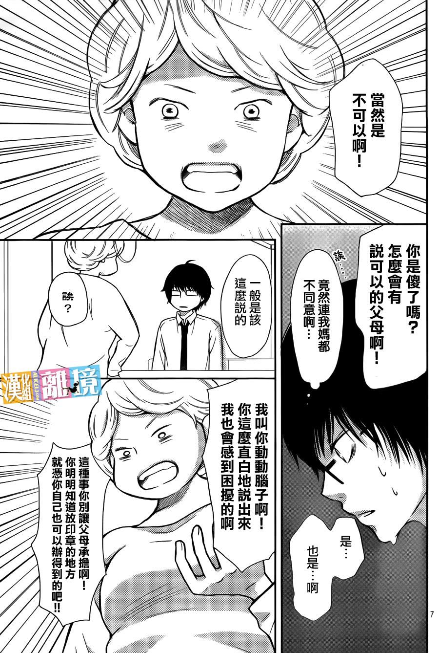 3D彼女韩漫全集-第37话无删减无遮挡章节图片 