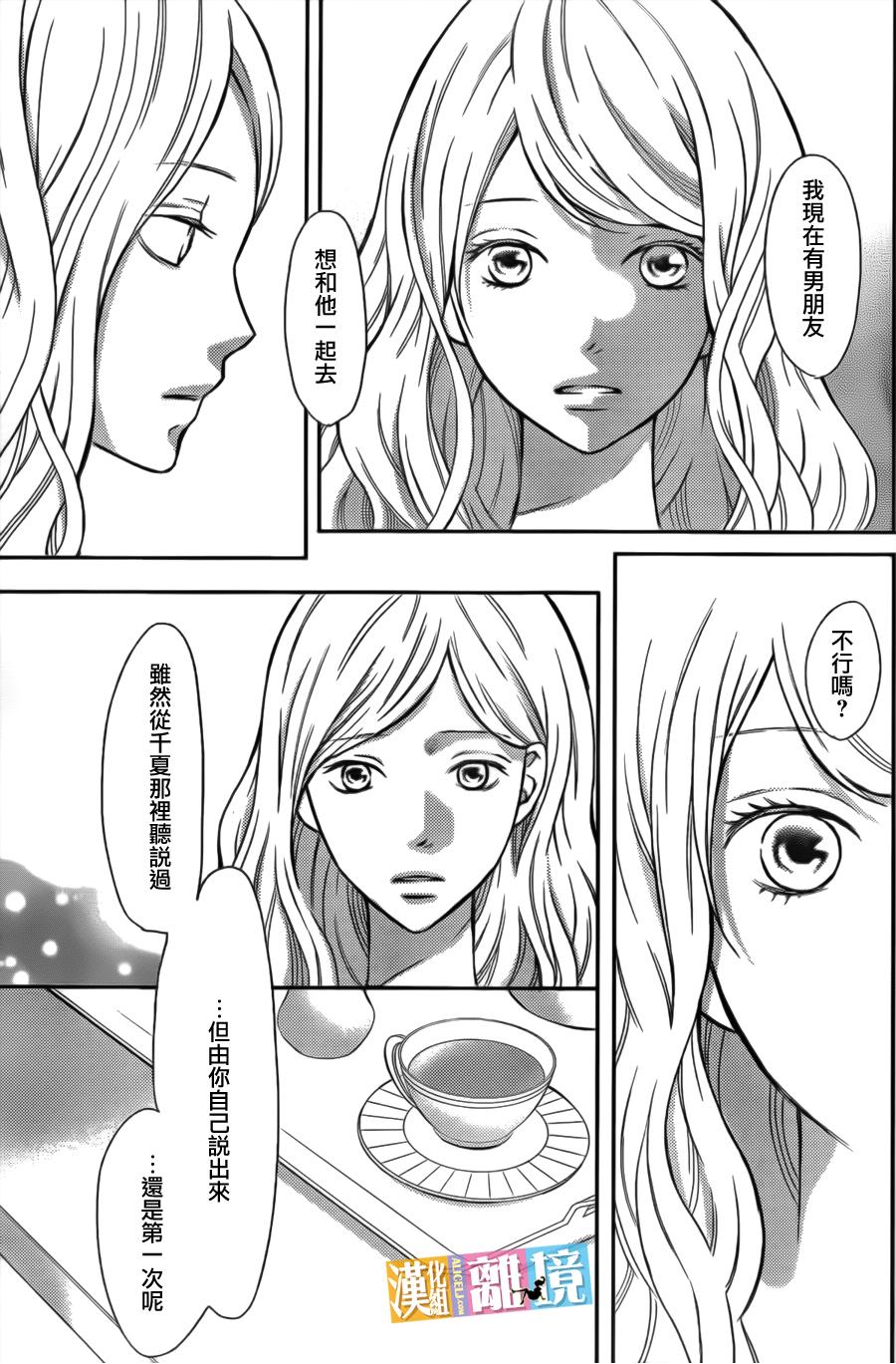 3D彼女韩漫全集-第37话无删减无遮挡章节图片 