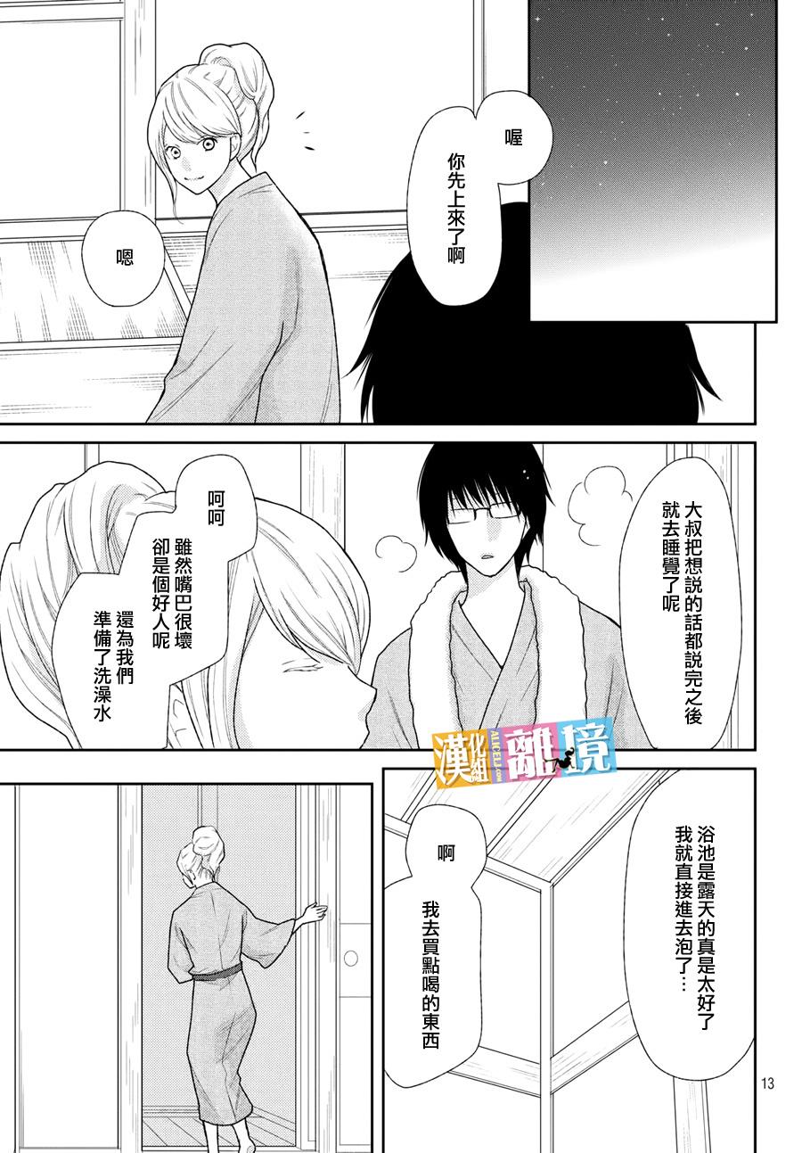 3D彼女韩漫全集-第42话无删减无遮挡章节图片 