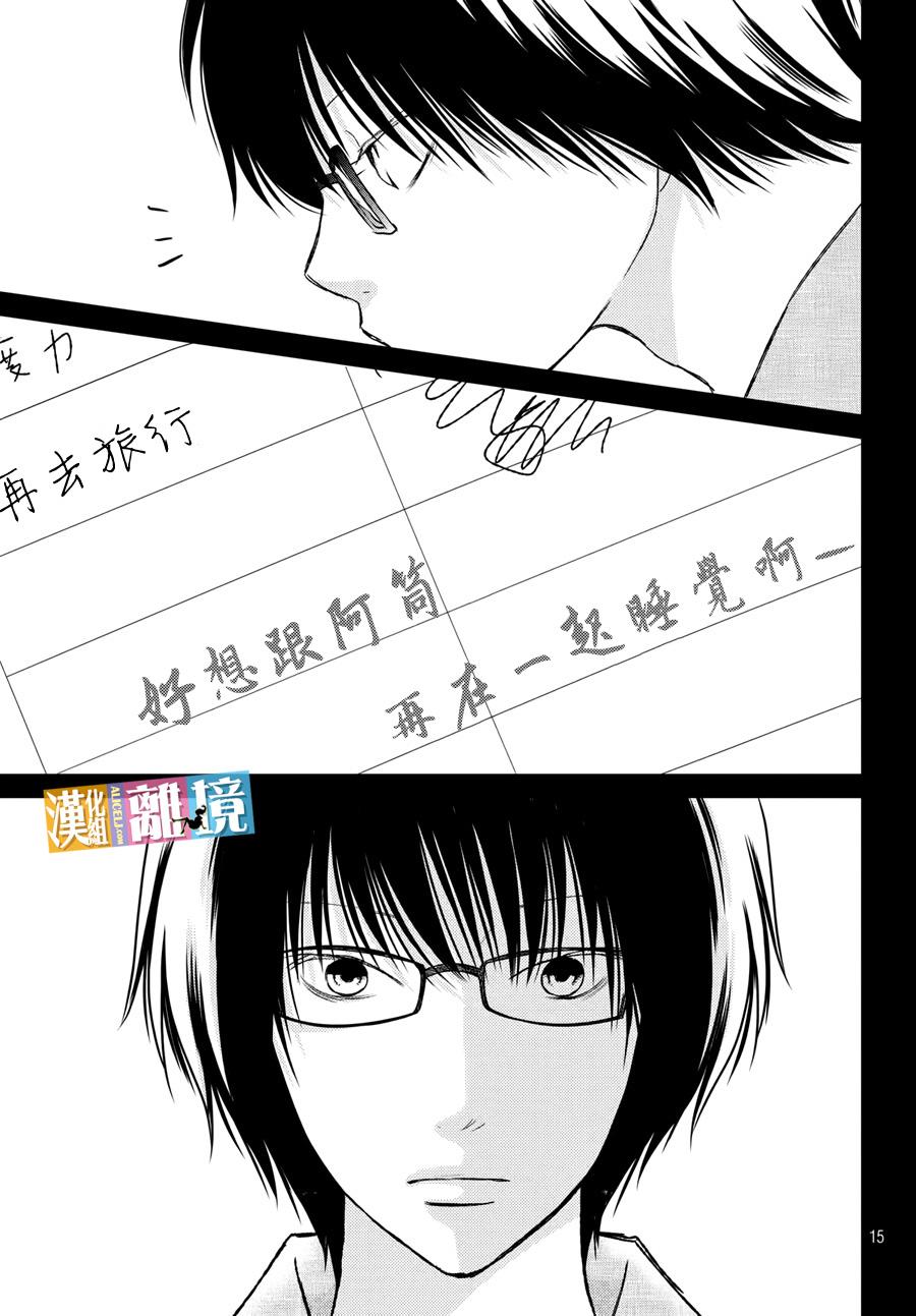 3D彼女韩漫全集-第42话无删减无遮挡章节图片 