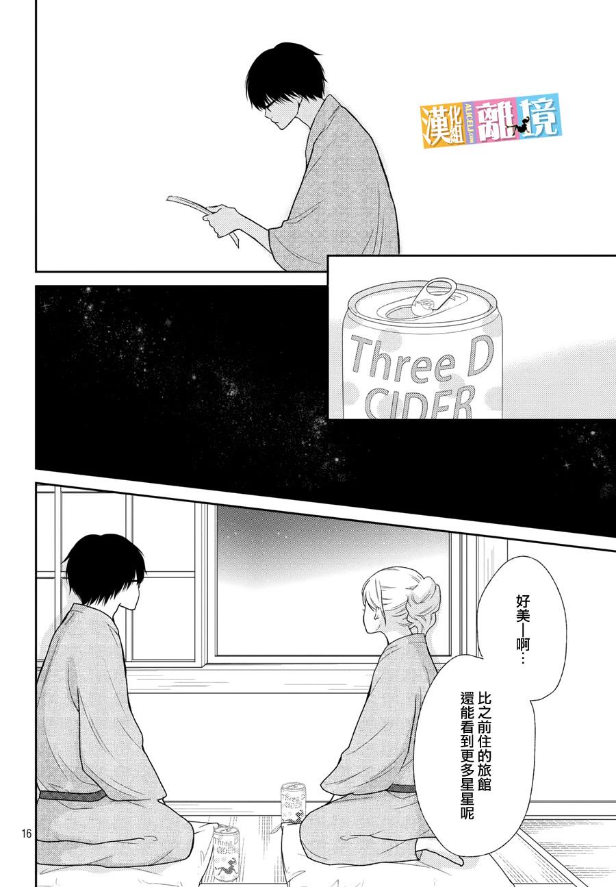 3D彼女韩漫全集-第42话无删减无遮挡章节图片 