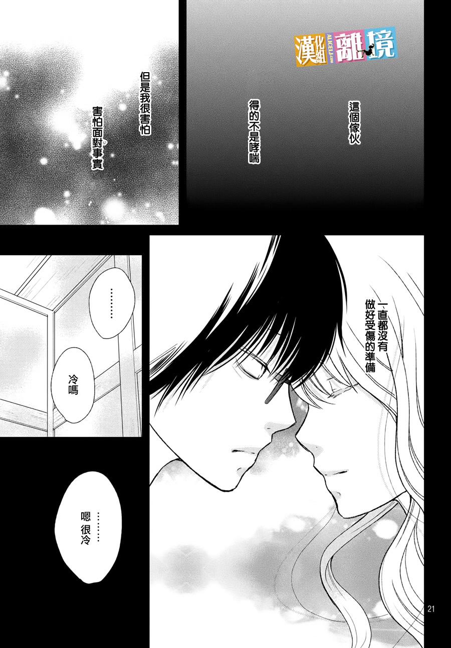 3D彼女韩漫全集-第42话无删减无遮挡章节图片 