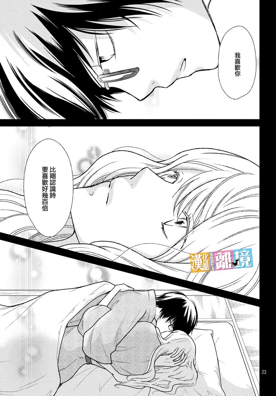 3D彼女韩漫全集-第42话无删减无遮挡章节图片 