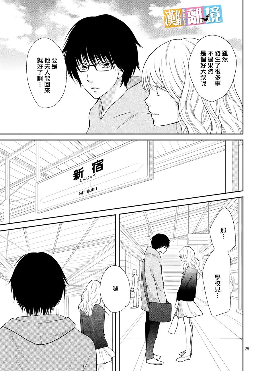 3D彼女韩漫全集-第42话无删减无遮挡章节图片 