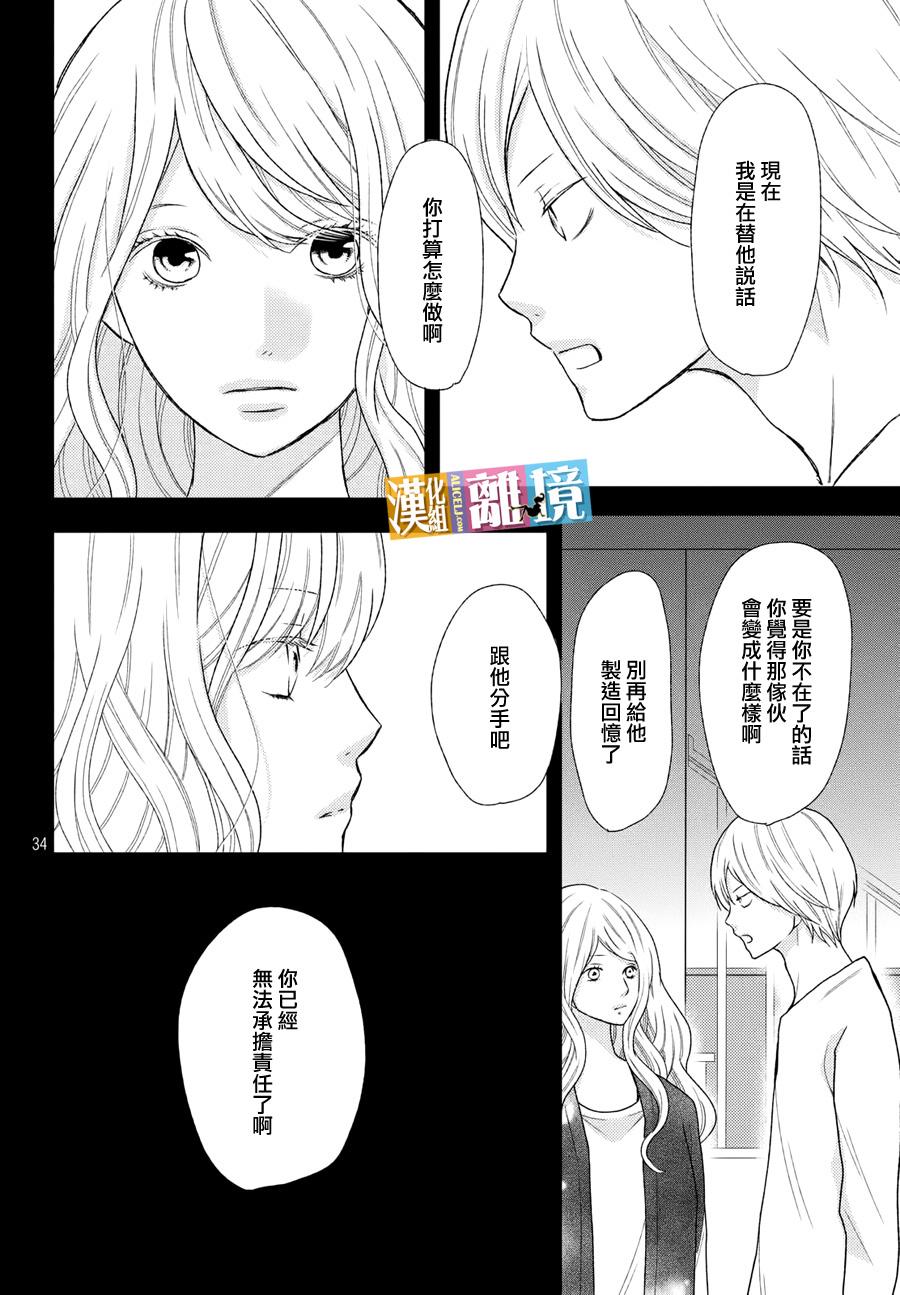 3D彼女韩漫全集-第42话无删减无遮挡章节图片 