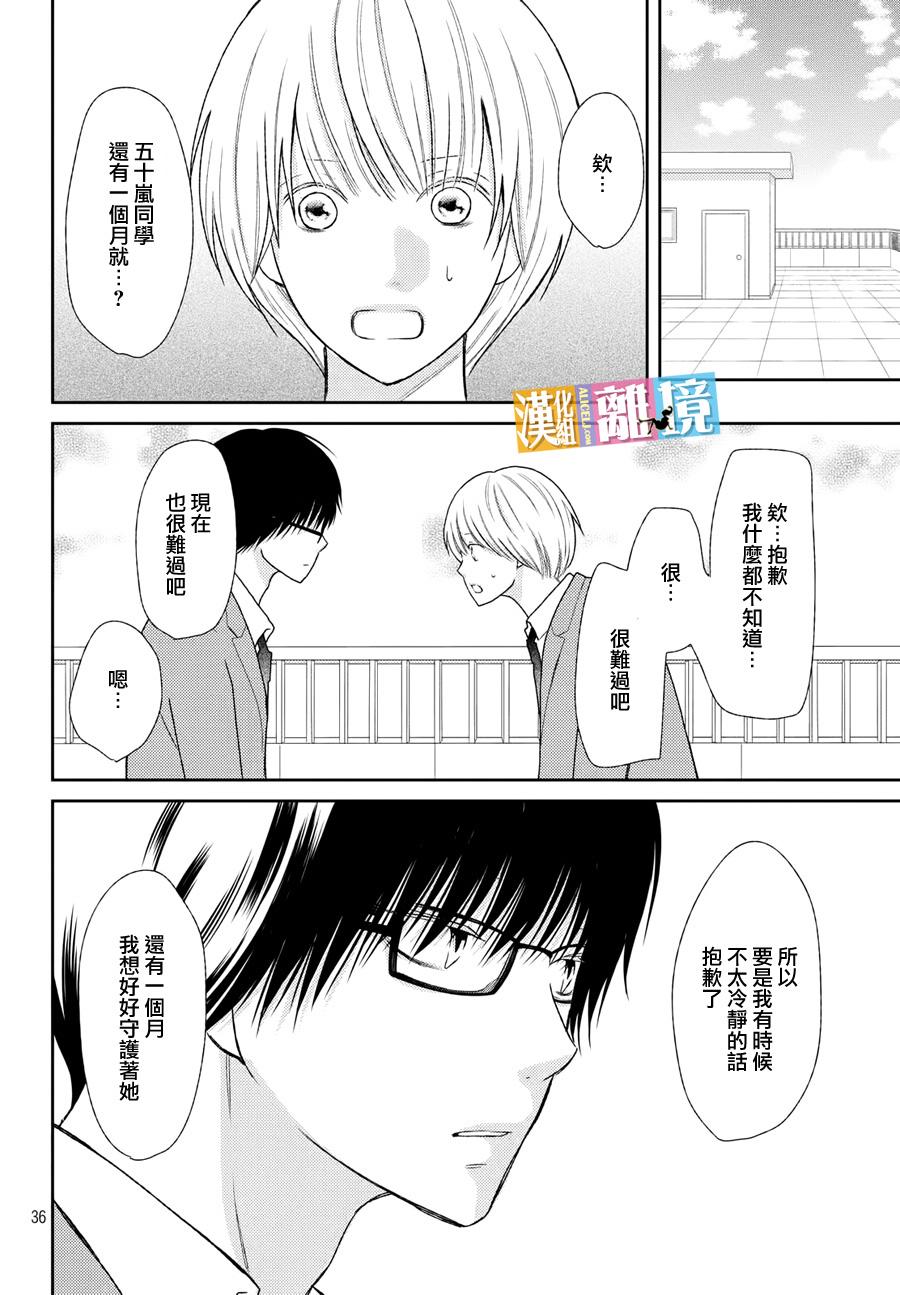 3D彼女韩漫全集-第42话无删减无遮挡章节图片 