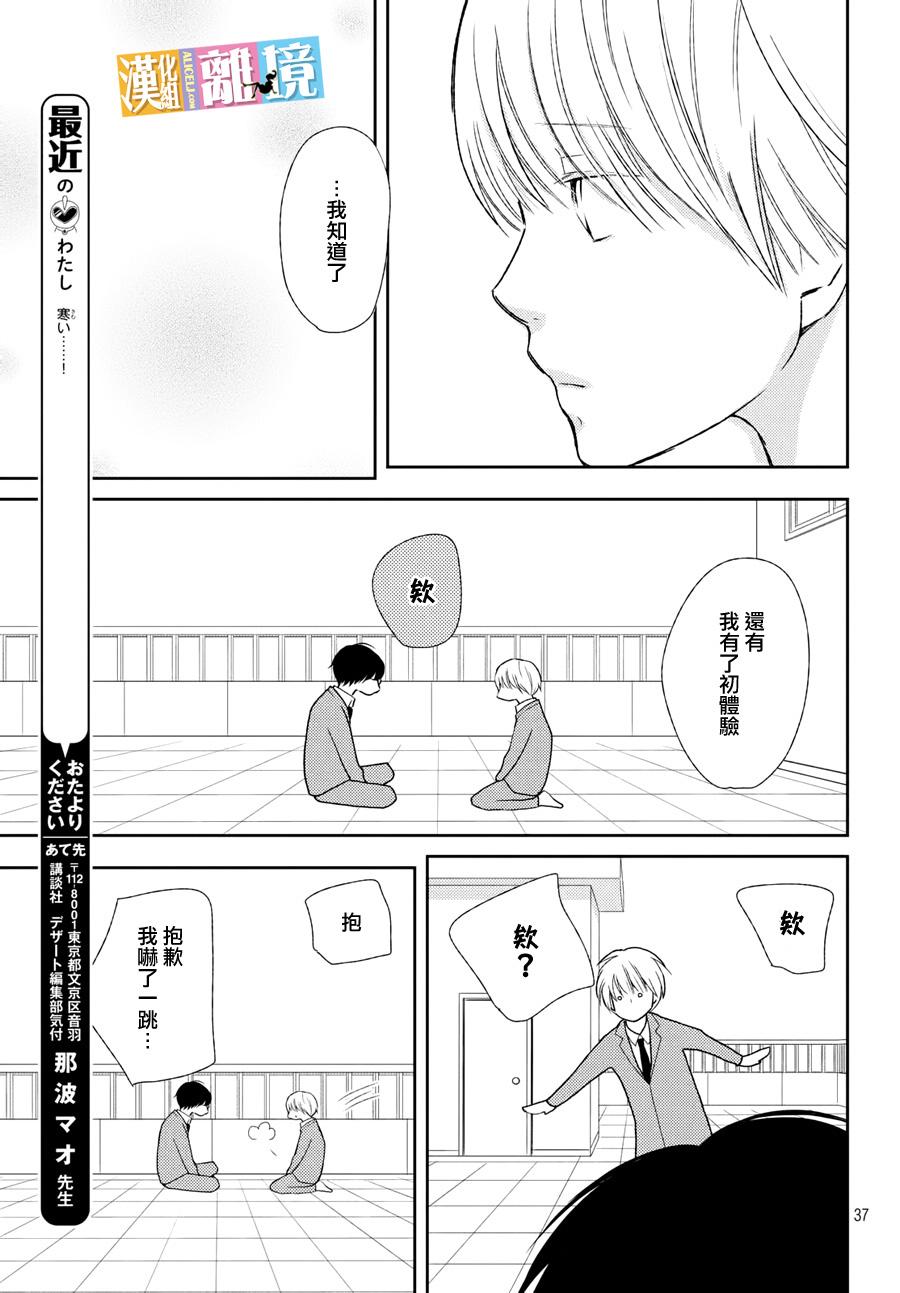 3D彼女韩漫全集-第42话无删减无遮挡章节图片 