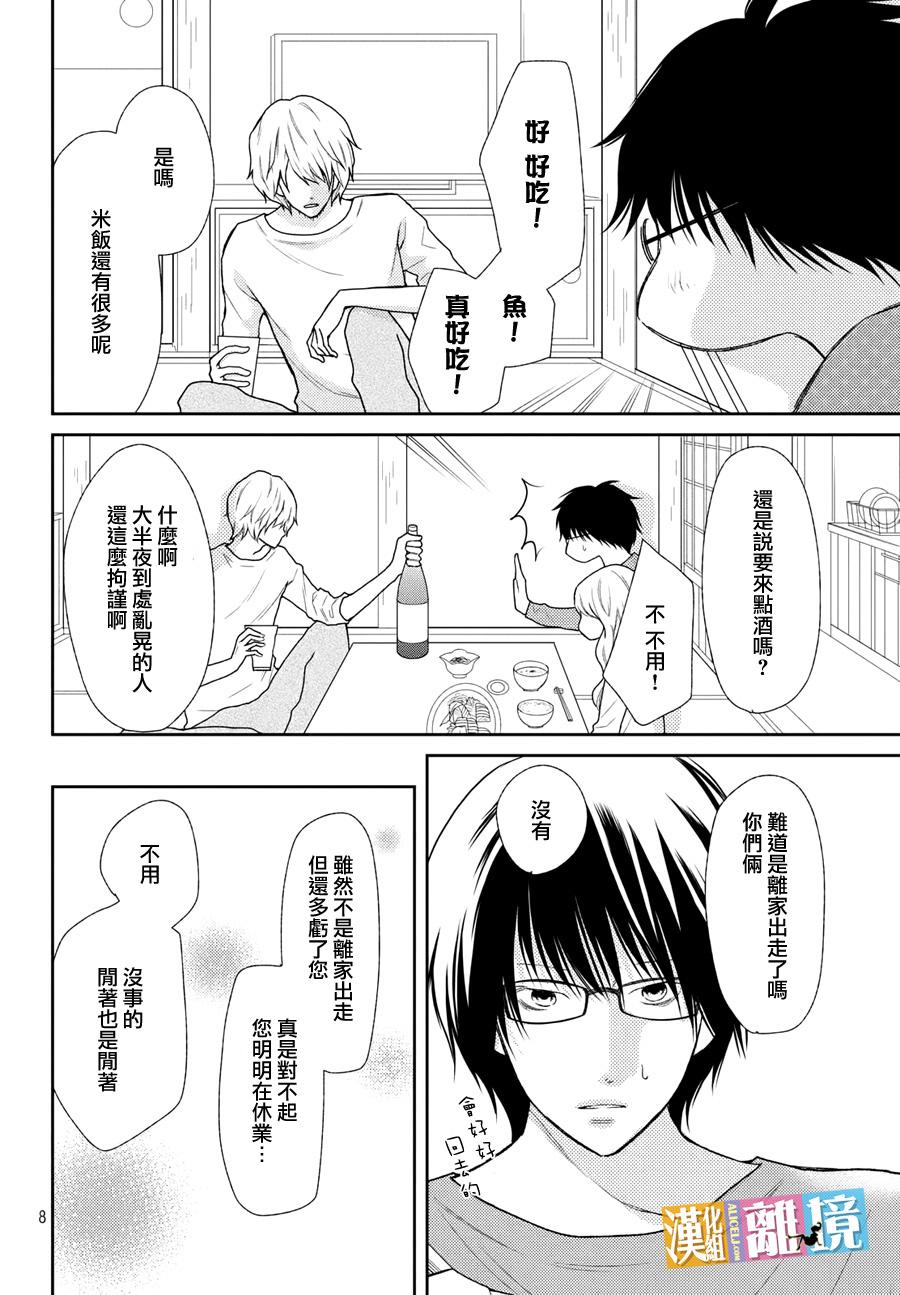 3D彼女韩漫全集-第42话无删减无遮挡章节图片 