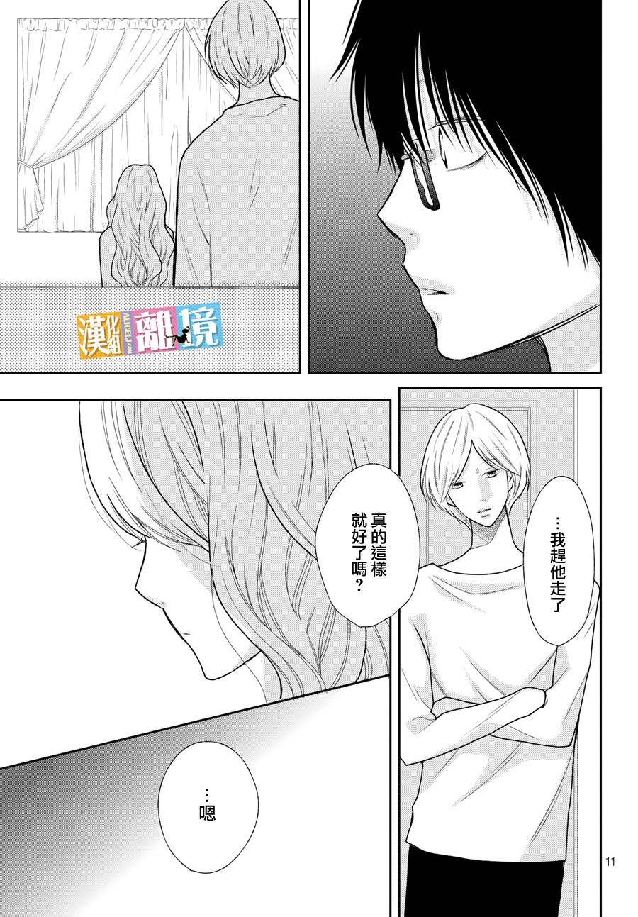 3D彼女韩漫全集-第43话无删减无遮挡章节图片 