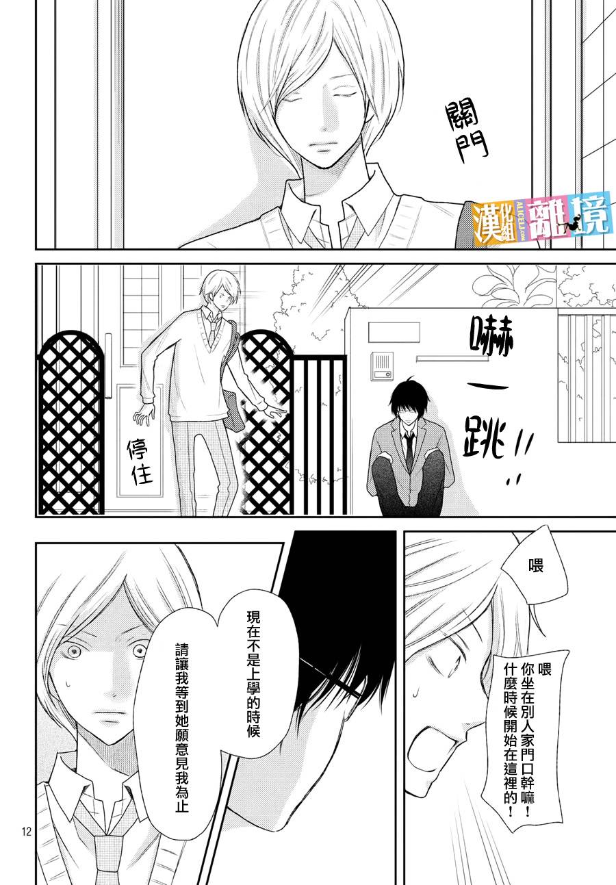 3D彼女韩漫全集-第43话无删减无遮挡章节图片 