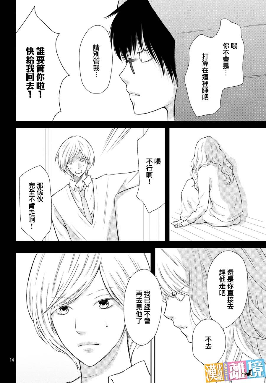 3D彼女韩漫全集-第43话无删减无遮挡章节图片 