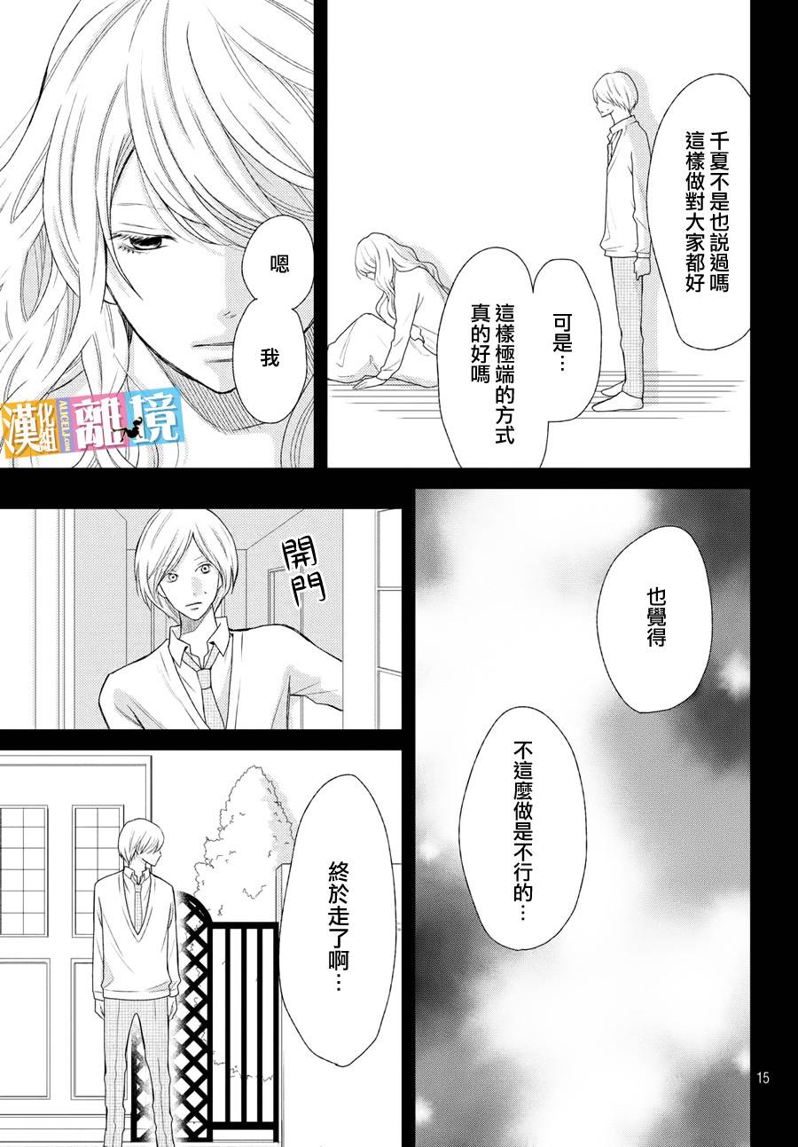 3D彼女韩漫全集-第43话无删减无遮挡章节图片 