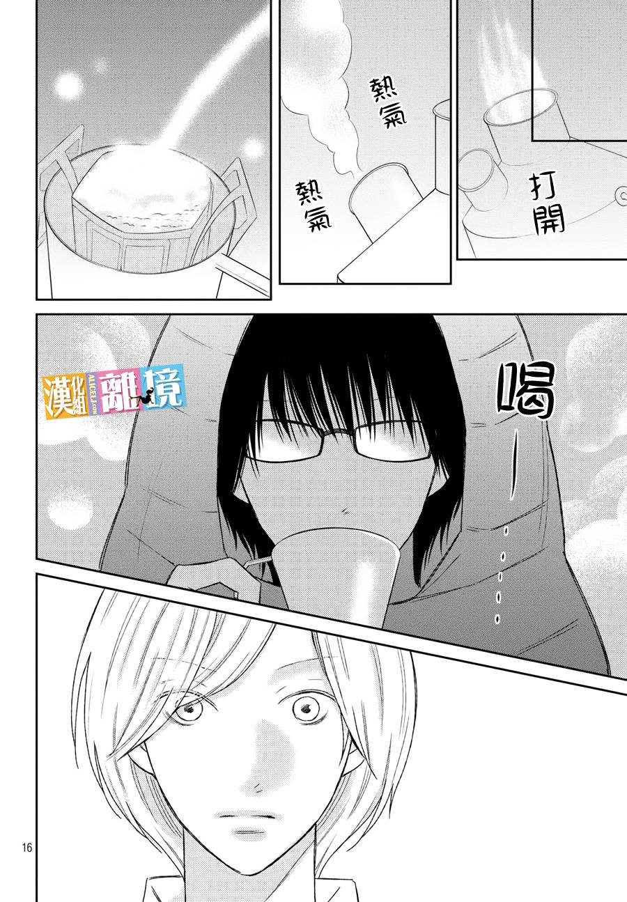 3D彼女韩漫全集-第43话无删减无遮挡章节图片 