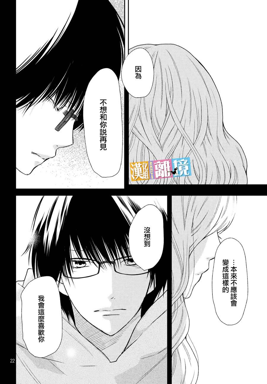 3D彼女韩漫全集-第43话无删减无遮挡章节图片 