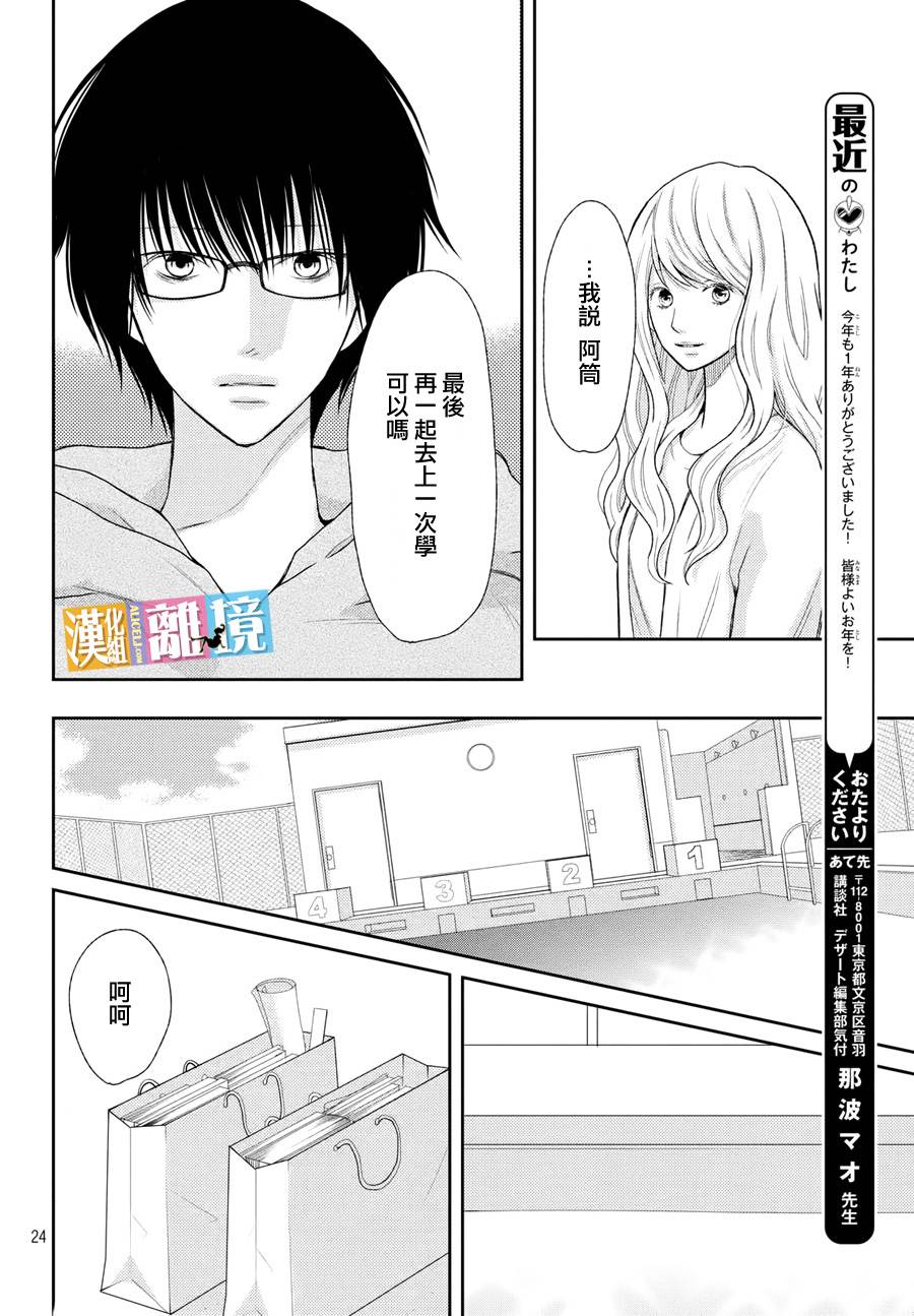 3D彼女韩漫全集-第43话无删减无遮挡章节图片 