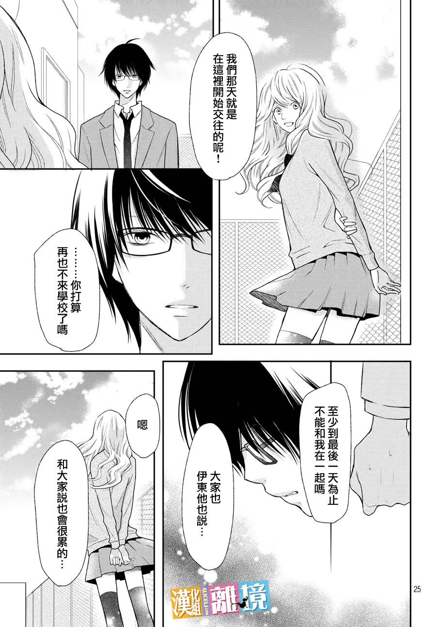 3D彼女韩漫全集-第43话无删减无遮挡章节图片 