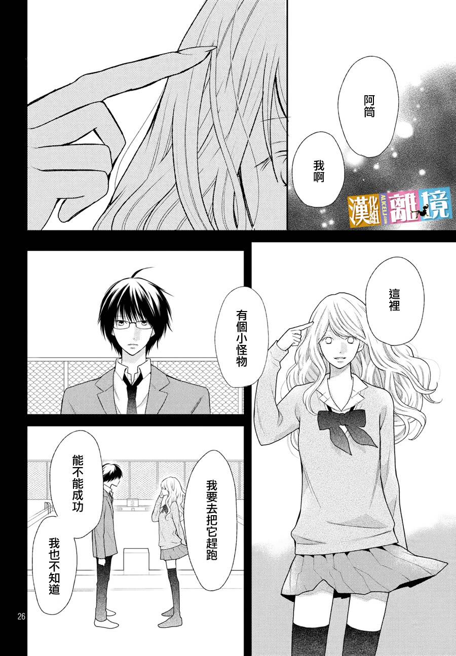 3D彼女韩漫全集-第43话无删减无遮挡章节图片 