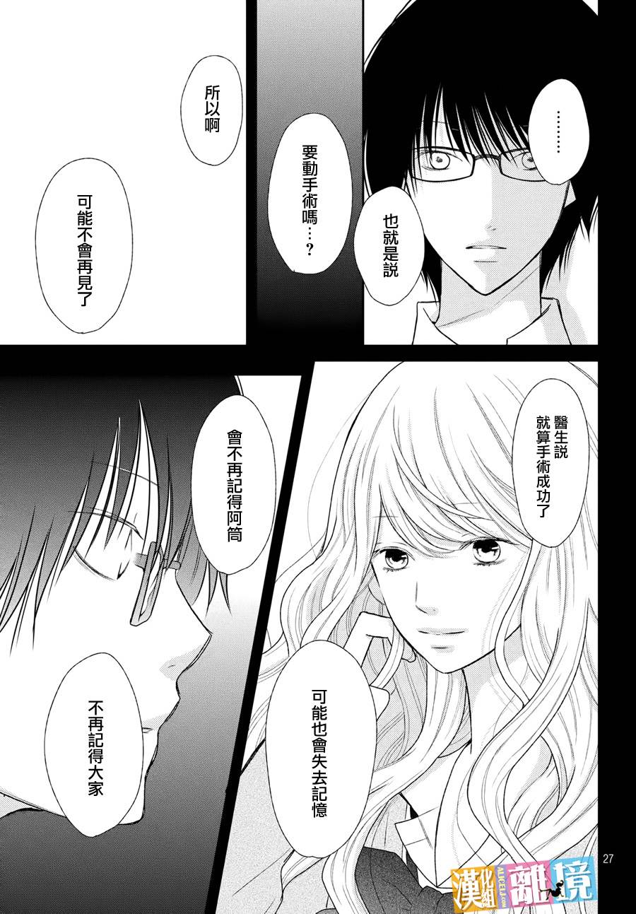 3D彼女韩漫全集-第43话无删减无遮挡章节图片 