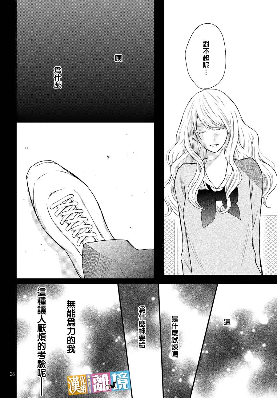 3D彼女韩漫全集-第43话无删减无遮挡章节图片 
