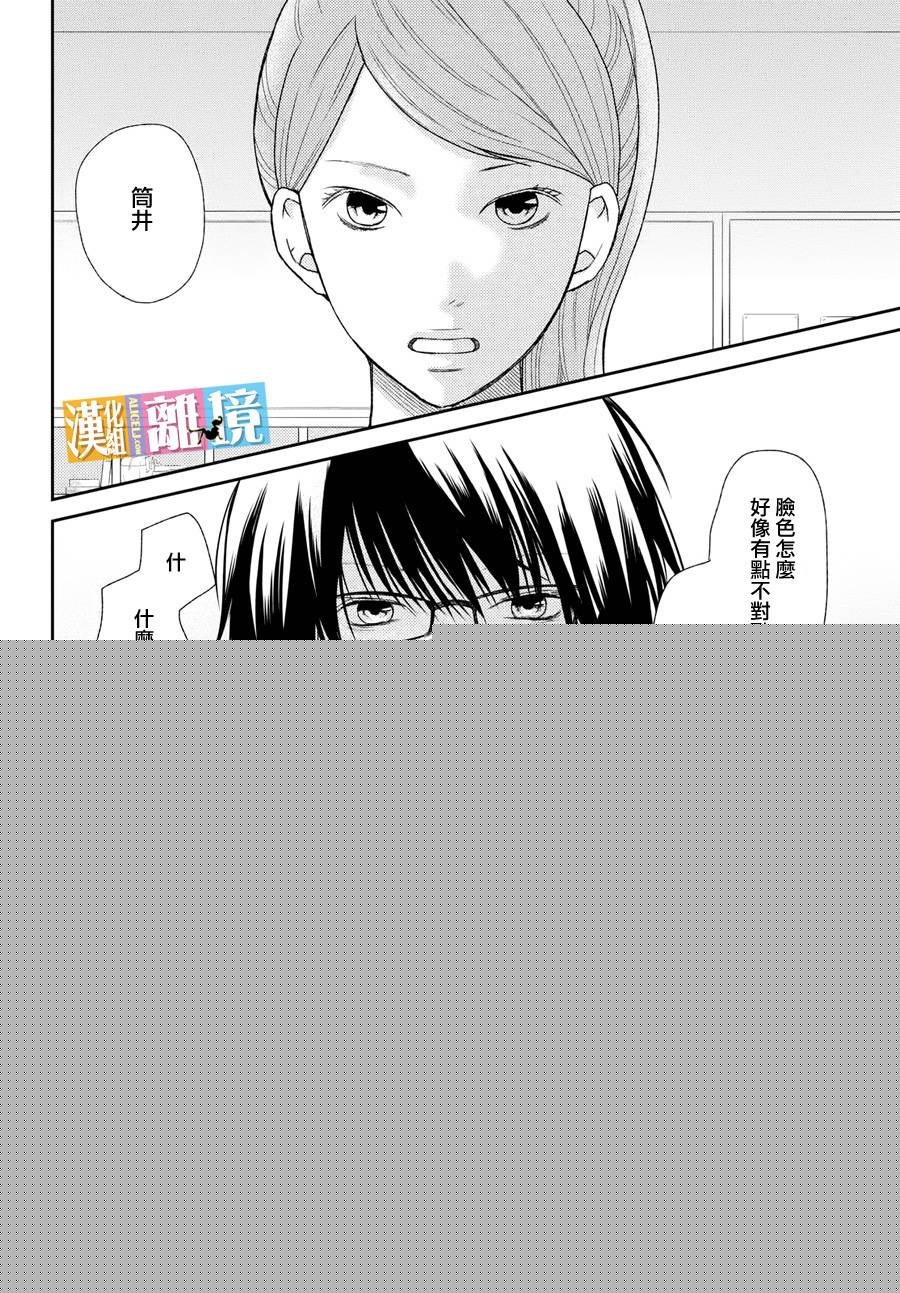 3D彼女韩漫全集-第43话无删减无遮挡章节图片 