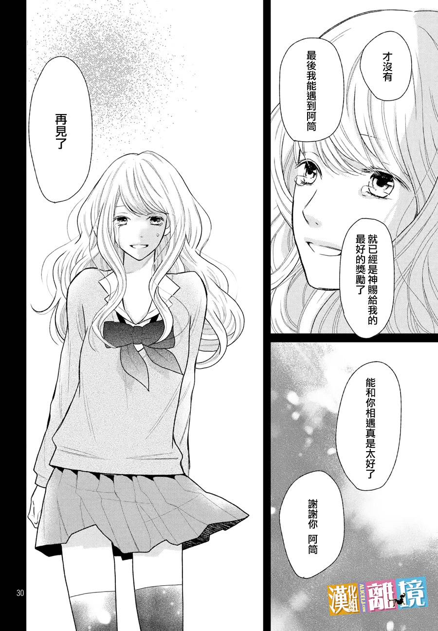 3D彼女韩漫全集-第43话无删减无遮挡章节图片 
