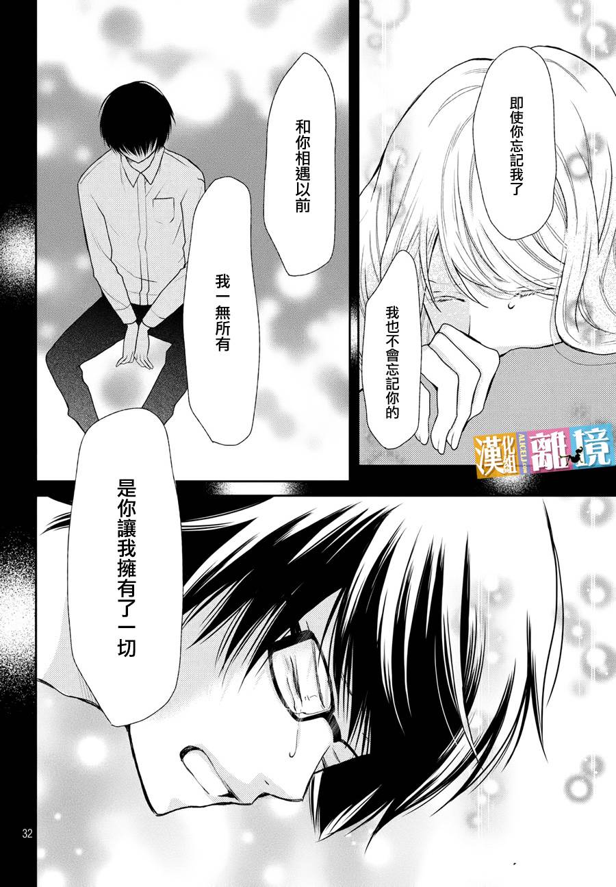 3D彼女韩漫全集-第43话无删减无遮挡章节图片 