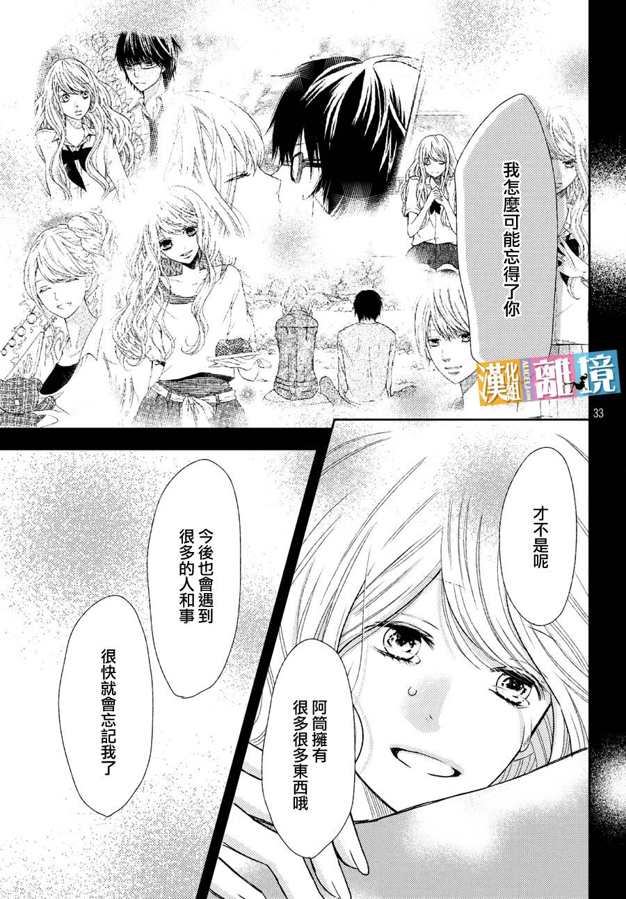 3D彼女韩漫全集-第43话无删减无遮挡章节图片 