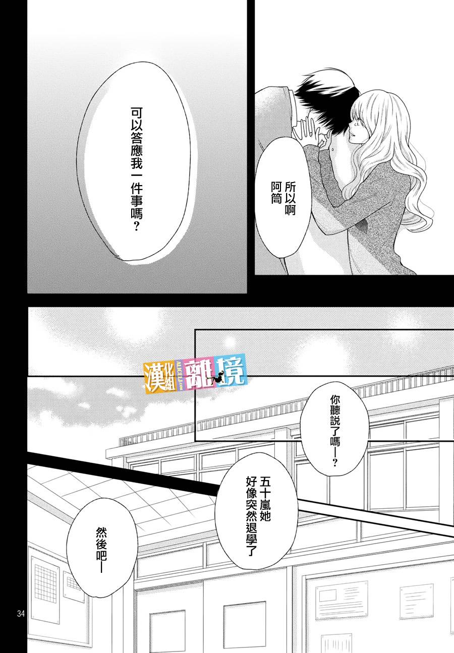 3D彼女韩漫全集-第43话无删减无遮挡章节图片 