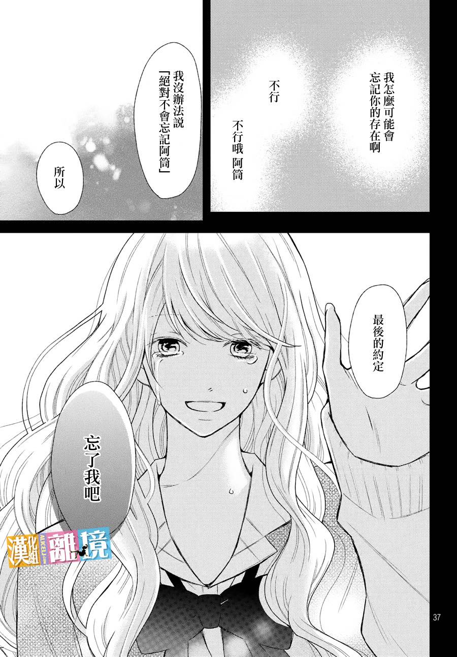 3D彼女韩漫全集-第43话无删减无遮挡章节图片 
