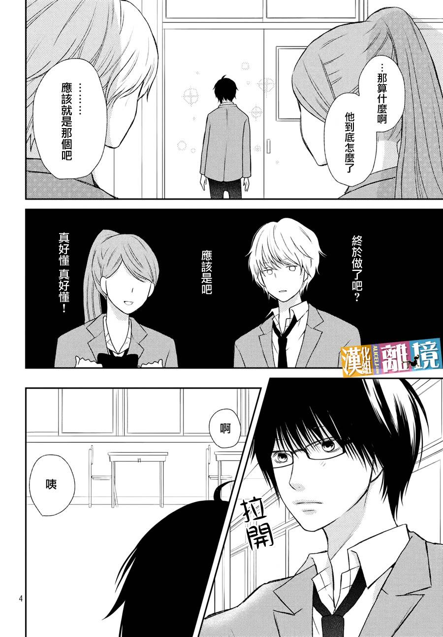 3D彼女韩漫全集-第43话无删减无遮挡章节图片 