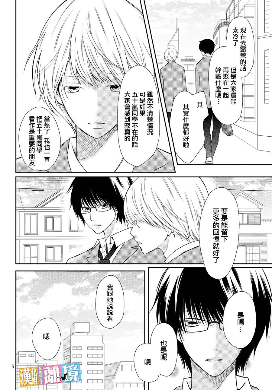 3D彼女韩漫全集-第43话无删减无遮挡章节图片 