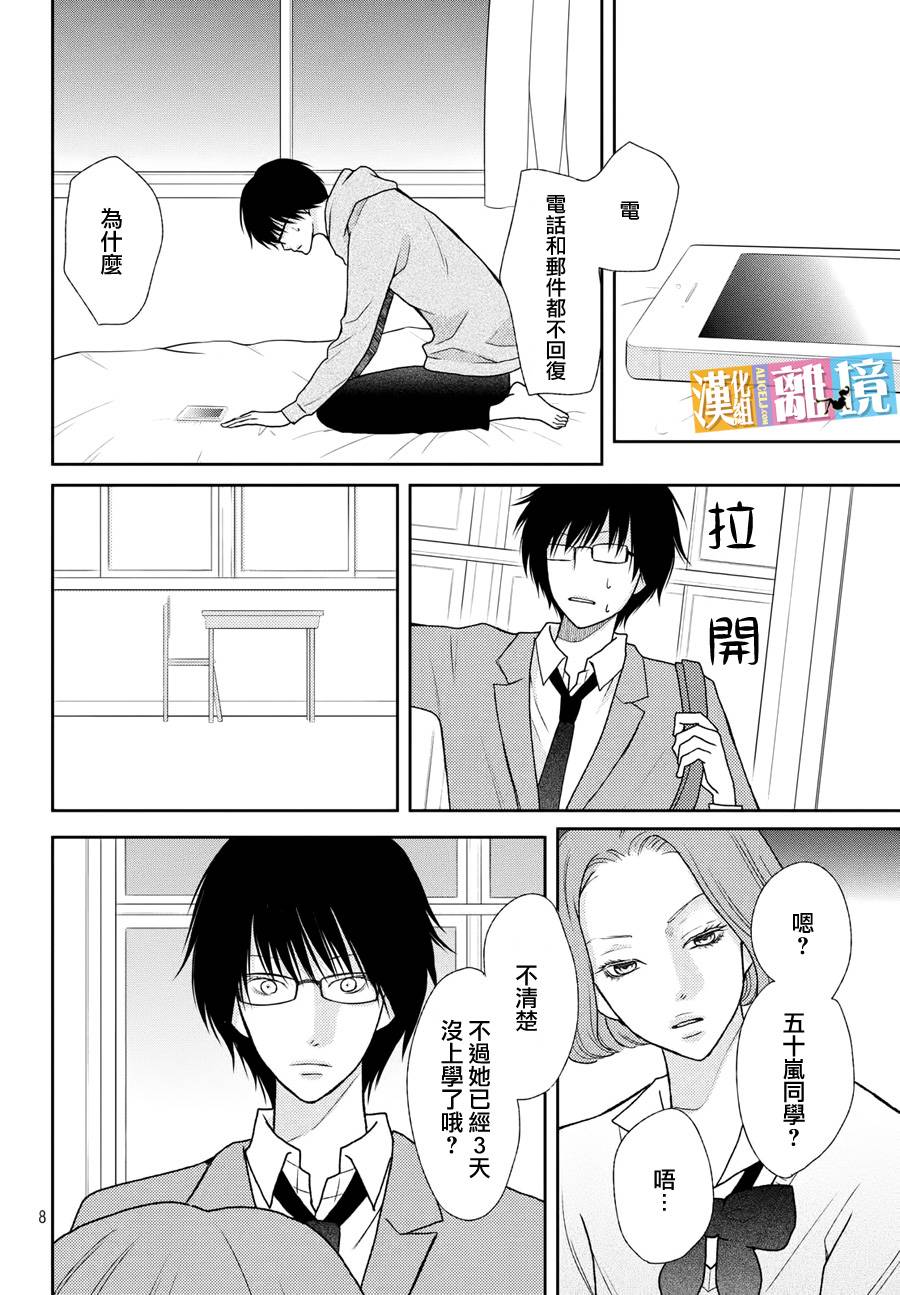 3D彼女韩漫全集-第43话无删减无遮挡章节图片 