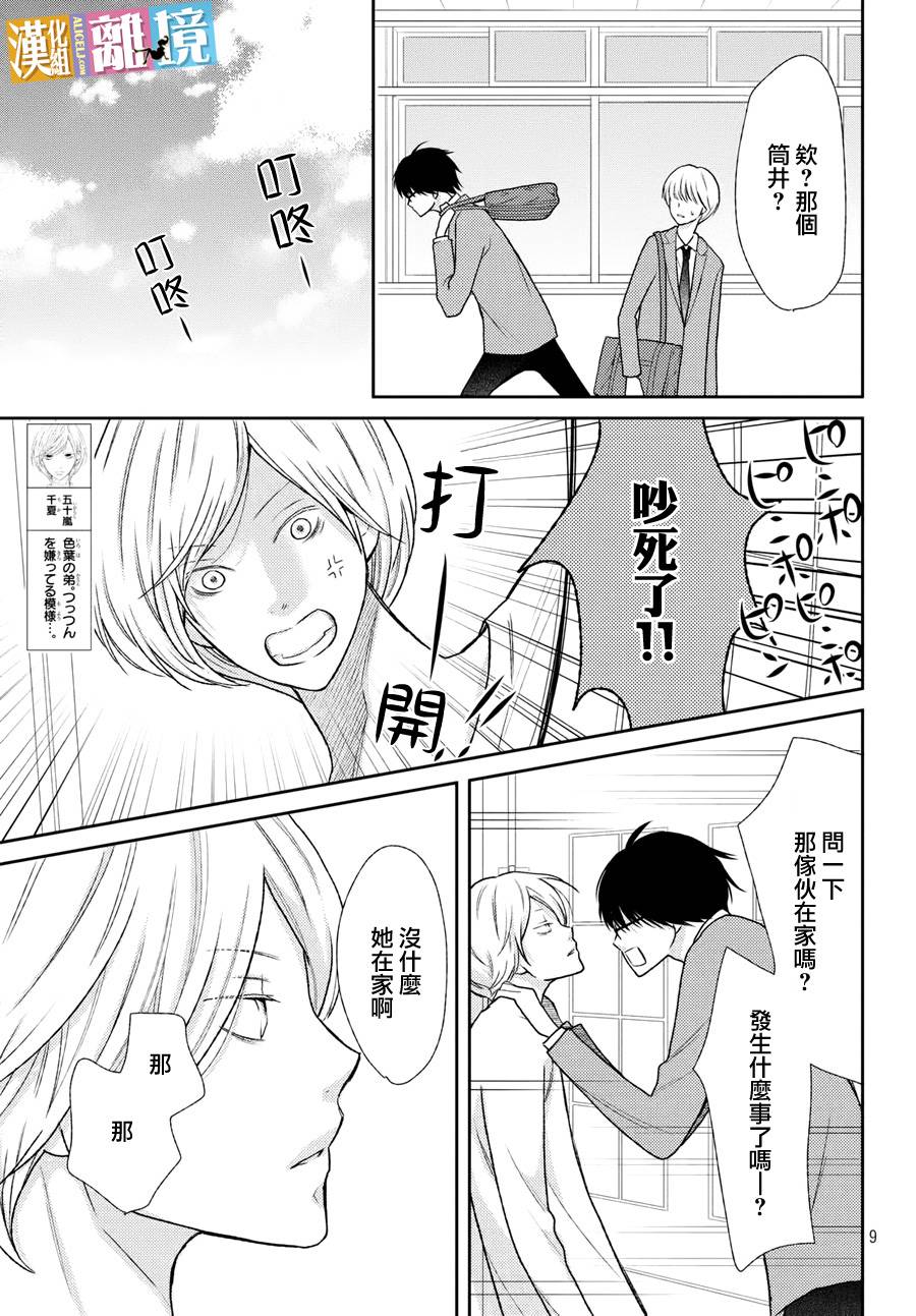 3D彼女韩漫全集-第43话无删减无遮挡章节图片 