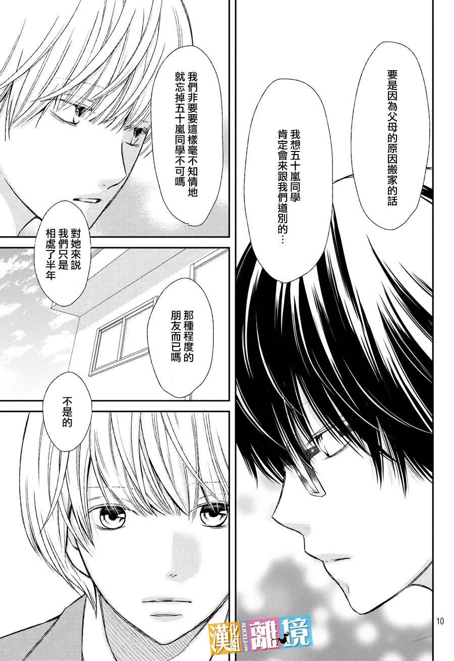 3D彼女韩漫全集-第44话无删减无遮挡章节图片 