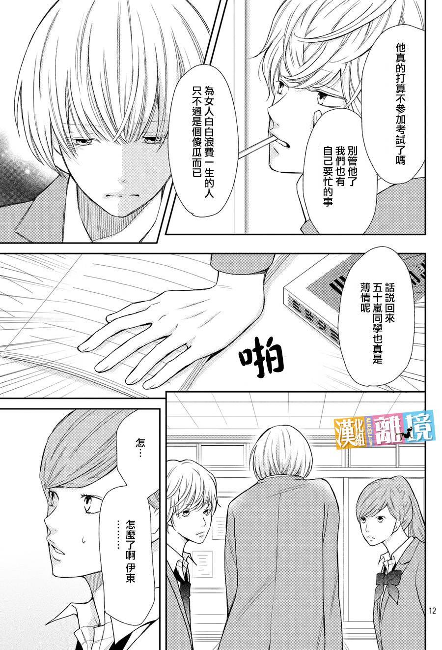 3D彼女韩漫全集-第44话无删减无遮挡章节图片 